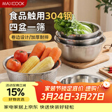 美厨（MAXCOOK）304不锈钢盆筛五件套加厚沙拉盆调料盆洗菜盆米筛味斗套装MCWA550