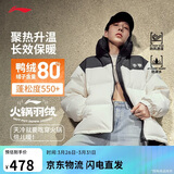 李宁火锅羽绒服丨男女同款冬季宽松立领防泼水科技面包服外套AYMU497