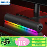 飞利浦（PHILIPS）SPA3150 蓝牙音箱 电脑音响 游戏电竞 家用桌面台式机笔记本低音炮 RGB氛围灯  内置电池