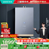 华帝【三管零冷水不串水12201】16升恒温静音AI智能洗增压瀑布浴 燃气热水器天然气 以旧换新上门安装