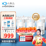 小鱼儿大白瓶前置过滤器家用全屋  自来水大蓝瓶大胖瓶净水器大通量小型中央净水机管道净化设备 10寸三联高配(配PP+UDF+CTO）