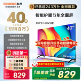 酷开（coocaa）创维电视P31 25款 40英寸 高清 全面屏 护眼防蓝光 智能平板液晶电视机 40P31升级版以旧换新40P3F 40英寸