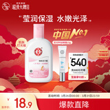 大宝雪肤活力蜜100mlsod蜜乳液面霜擦脸油保湿补水面部护肤品