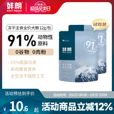 鲜朗低温烘焙狗粮冻干生骨肉天然无谷幼犬成犬全阶段换粮试吃试用 生骨肉犬粮试吃装 24g(尝鲜装12g*2包)