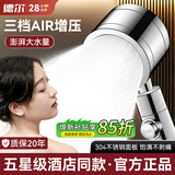 德尔【28年品牌】增压淋浴花洒喷头浴室过滤家用一键止水莲蓬头DJ124