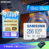 三星（SAMSUNG）256GB TF(MicroSD)存储卡 EVO白卡 U3A2V30 手机平板游戏机内存卡 支持4K视频 读160MB/s写120MB/s