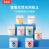 卡乐优（Coloyou）幼儿园开学礼物超轻粘土黏土彩泥橡皮泥儿童手工玩具DIY安全无毒8色100克大包装开学季无荧光剂
