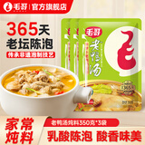 毛哥酸萝卜老鸭汤炖料包350g*3袋老鸭汤炖料煲汤料正宗重庆特产酸萝卜 酸萝卜老鸭汤350g*3袋（块状）
