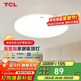 TCL全光谱三防卧室灯高显指吸顶灯 36w白光D460mm