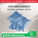 慈云纯色真丝枕巾 100%真丝面料单面丝绸一只装 雾霾蓝 48*74cm