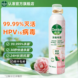 滴露（Dettol） 消毒杀菌喷雾灭活流感H1N1病毒酒精马桶鞋子杀菌除臭衣物去异味 【月下山茶】香氛消毒喷雾 380ml 1瓶