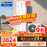 海尔（Haier）出品统帅空气能热水器200/300升电辅变频一级能效家用空气源热泵热水器 国家补贴自营以旧换新PF7