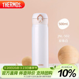 膳魔师（THERMOS）保温杯500ml男女士儿童水杯子伴手礼生日礼物JNL-502珍珠白