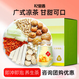 杞里香 竹蔗茅根马蹄水茶120g 广东特色雪梨甜茶广式凉茶养生茶清润茶包