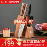 张小泉 华韵七件菜刀组合套装 家用菜刀切片刀斩砍骨刀小厨刀水果刀剪刀刀具全套