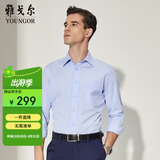 雅戈尔（YOUNGOR）【棉涤免烫】26新款衬衫舒适口袋长袖衬衫 浅蓝 40