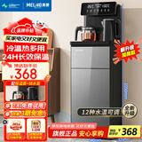 美菱（MeiLing）茶吧机家用多功能智能遥控温热台式立式饮水机茶吧柜一体机 【大屏双温双显】 制冷制热型