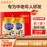 边疆黄金中老年骆驼奶粉500g高钙益生菌驼乳粉无蔗糖成人奶粉礼袋装送礼