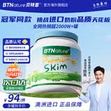 BTNature奶粉中老年人蓝一号胖高个子钙送礼长辈父母贝特恩澳洲进口1kg 【高钙脱脂 0蔗糖】脱脂2罐2kg送礼盒