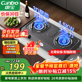 康宝（Canbo）燃气灶家用煤气炉罐双眼灶台式【政府补贴】4.5大火力老式石油气猛火灶具 JZY-2ES202（液化气）