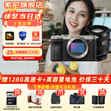 索尼（SONY）Alpha 7C II 新一代全画幅微单相机A7C2双影像小“7”数码相机a7c2 A7CM2 a7c二代 银色单机+【镜头20-70F4G】 官方标配【仅出厂配置】推荐购买套餐