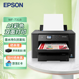 爱普生（EPSON）WF-7318 A4/A3+ 彩色喷墨打印机办公大型 自动双面打印 有线/无线