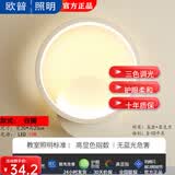 欧暜通用现代简约走廊灯客厅楼梯温馨背景户外卧室床头LED网红壁灯墙壁灯 三色LED白色圆形