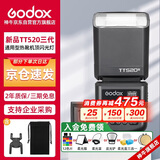 神牛TT520III热靴机顶闪光灯 兼容佳能尼康索尼相机外拍闪光离机热靴闪光灯 通用型 （带引闪器）