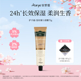 安野屋（AARYE）护手霜浅玫瑰与姜糖共80g滋润保湿生日礼物女