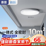 惠普护眼三防吸顶灯led超薄卧室厨卫阳台走廊过道灯中山卧室灯 臻之光