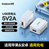 倍思5V/2A充电头USB插座苹果安卓充电器通用iPhone15/14/13/8p华为小米手机iPad插头电源适配器 白