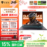 机械师曙光16S【RTX5070Ti 国补】16英寸AI学生办公游戏笔记本电脑R9HX 300Hz 2.5K屏 16G1T支持OpenClaw