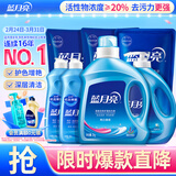 蓝月亮洗衣液组合香型2kg瓶+1kg*3袋+500g*2瓶+1kg瓶 留香 机洗手洗可用
