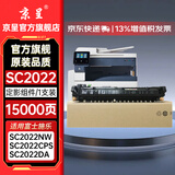 京呈SC2022粉盒适用富士施乐2022硒鼓 Fuji Xerox docucentre SC2022DA SC2022CPS打印机墨粉盒墨盒 SC2022再生定影组件