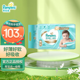 帮宝适（Pampers） 一级帮系列婴儿尿不湿纸尿裤 M码62片【一级帮纸尿裤】