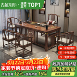 古越龙腾 实木茶桌椅组合泡茶台带烧水壶一体式小阳台大板茶几整套办公室 1.8米明月+1琴弦椅+4圈椅+豪华石盘+铜件