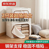 京东京造 布艺收纳箱2只装66L家用衣物棉被储物百纳箱加厚牛津布钢架支撑