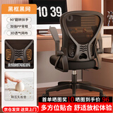 舒客艺家 电脑椅办公椅职员网椅转椅会议椅子家用电脑靠背椅休闲椅培训椅 【169学习椅】黑框黑网-乳胶款