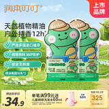 润本儿童叮叮植物精油手环30条*2袋户外儿童防护香圈卡通恐龙王国款