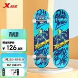 特步（XTEP）儿童滑板双翘板男女专业款青少年初学者【中小学滑板课程必备】
