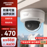 HIKVISION海康威视监控摄像头400万高清星光夜视高清拾音室内外poe网络防暴摄像机DS-2CD3146FWD-I2.8mm
