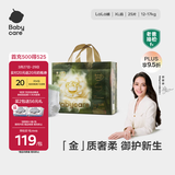 babycare金山茶花拉拉裤XL34片(12-17kg)婴儿尿不湿超薄透气新生柔花苞裤