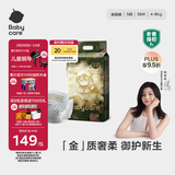 babycare金山茶花纸尿裤S58片(4-8kg)新生儿婴儿尿不湿超薄透气轻柔花苞裤