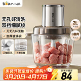 小熊（Bear）绞肉机家用 绞馅机碎肉机绞肉绞菜多功能一体机 辅食机料理搅拌机 打肉机蒜蓉机搅肉机 QSJ-L03P1
