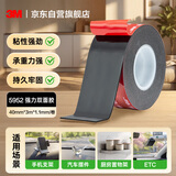 3M强力双面胶 VHB™黑色胶带强力粘贴汽车内饰ETC固定持久耐高温 40mm宽3m长1.1mm厚