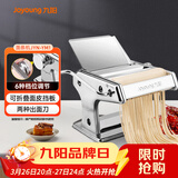 九阳（Joyoung）小型家用压面机 不锈钢手摇面条机 压面 擀面一机多用 JYN-YM1