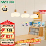 雷士（NVC）奶油风法式浪漫云团灯罩餐厅灯智能全光谱3头吊灯WHDD48D/G-01