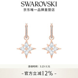 施华洛世奇（SWAROVSKI）【生日礼物】Symbolica星星耳钉耳环耳饰女度假风轻奢女 5494337