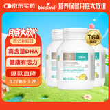 Bio Island佰澳朗德 婴幼儿童DHA海藻油胶囊 60粒*3瓶 澳洲进口