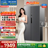 美菱收纳师609L对开门冰箱双变频一级能效节能超大容量家用电冰箱风冷无霜典雅灰BCD-609WPCX国家补贴